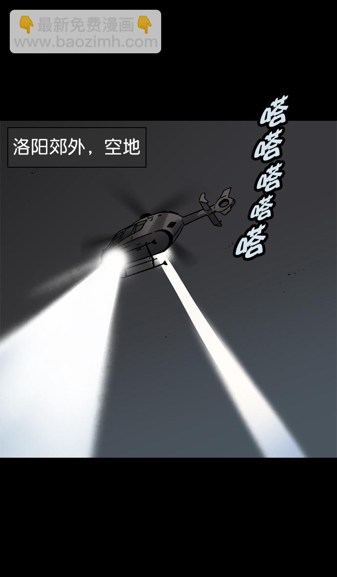 🍟摩登三国 [第58话] 十常侍之乱—生路 第25页