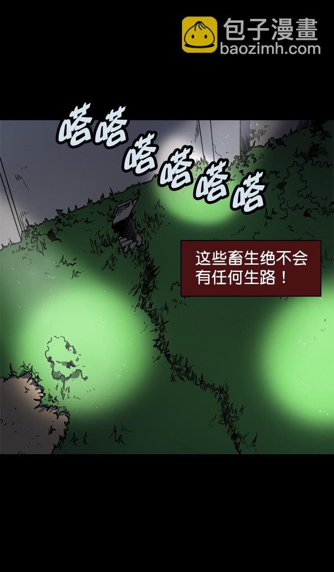 🍟摩登三国 [第58话] 十常侍之乱—生路 第26页