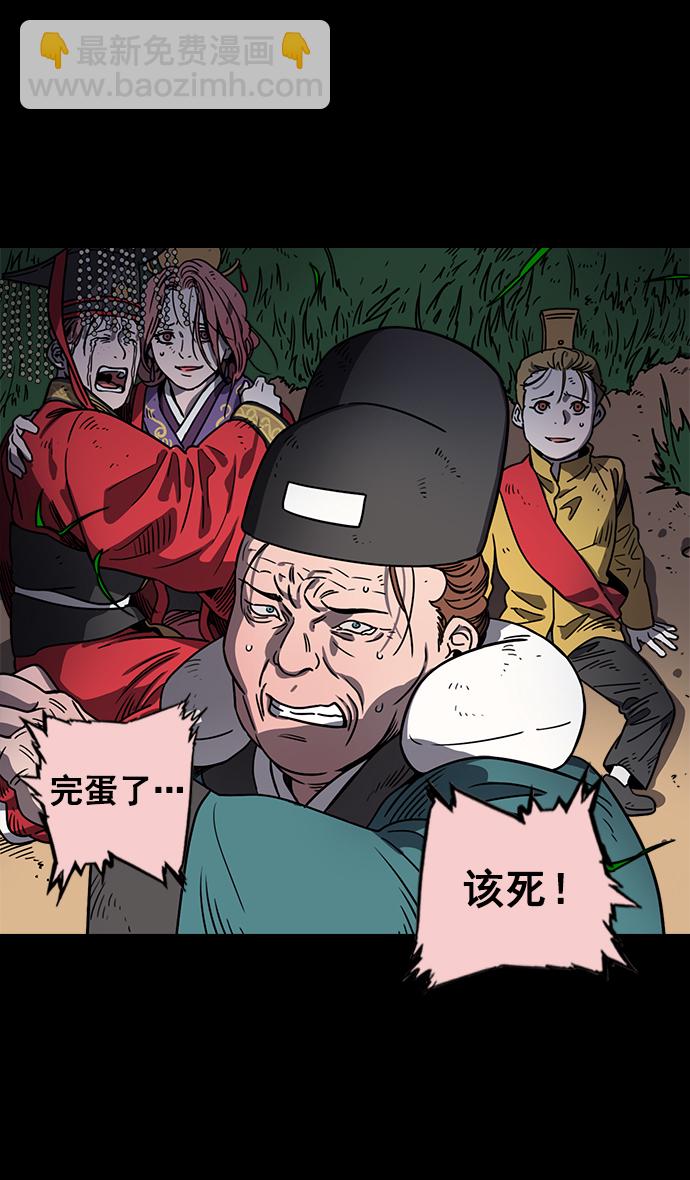 🍟摩登三国 [第58话] 十常侍之乱—生路 第28页