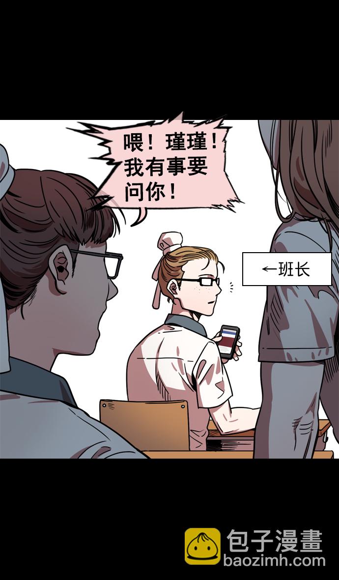 🍟摩登三国 [第58话] 十常侍之乱—生路 第5页