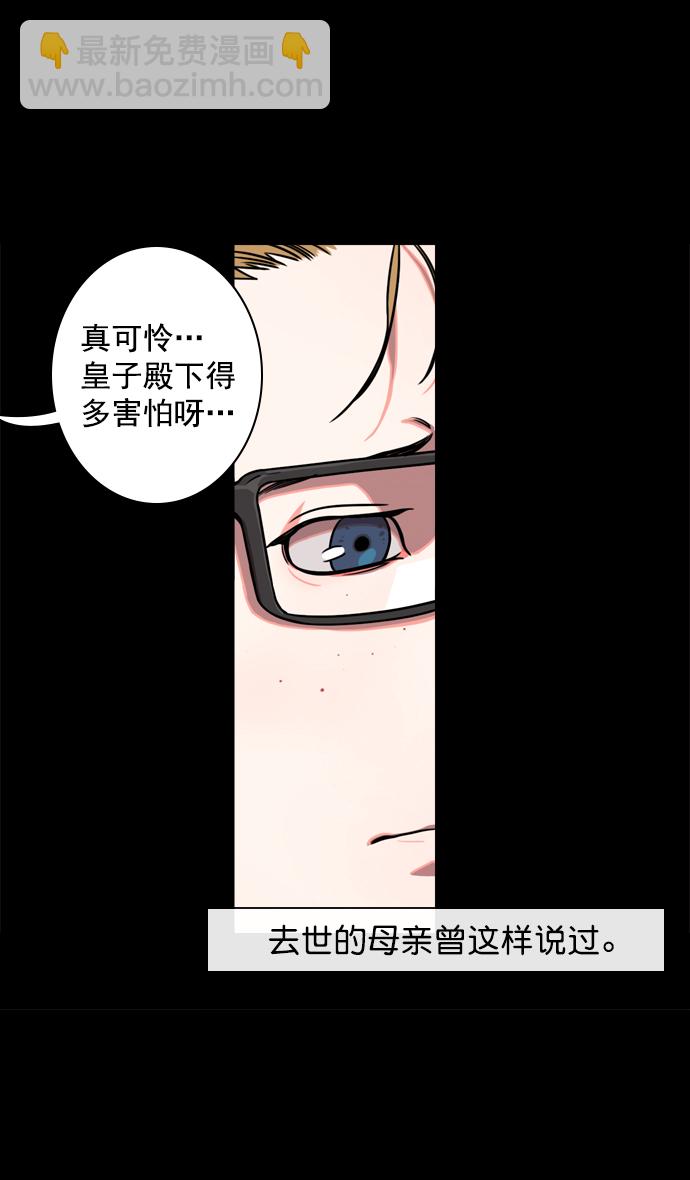🍟摩登三国 [第58话] 十常侍之乱—生路 第8页