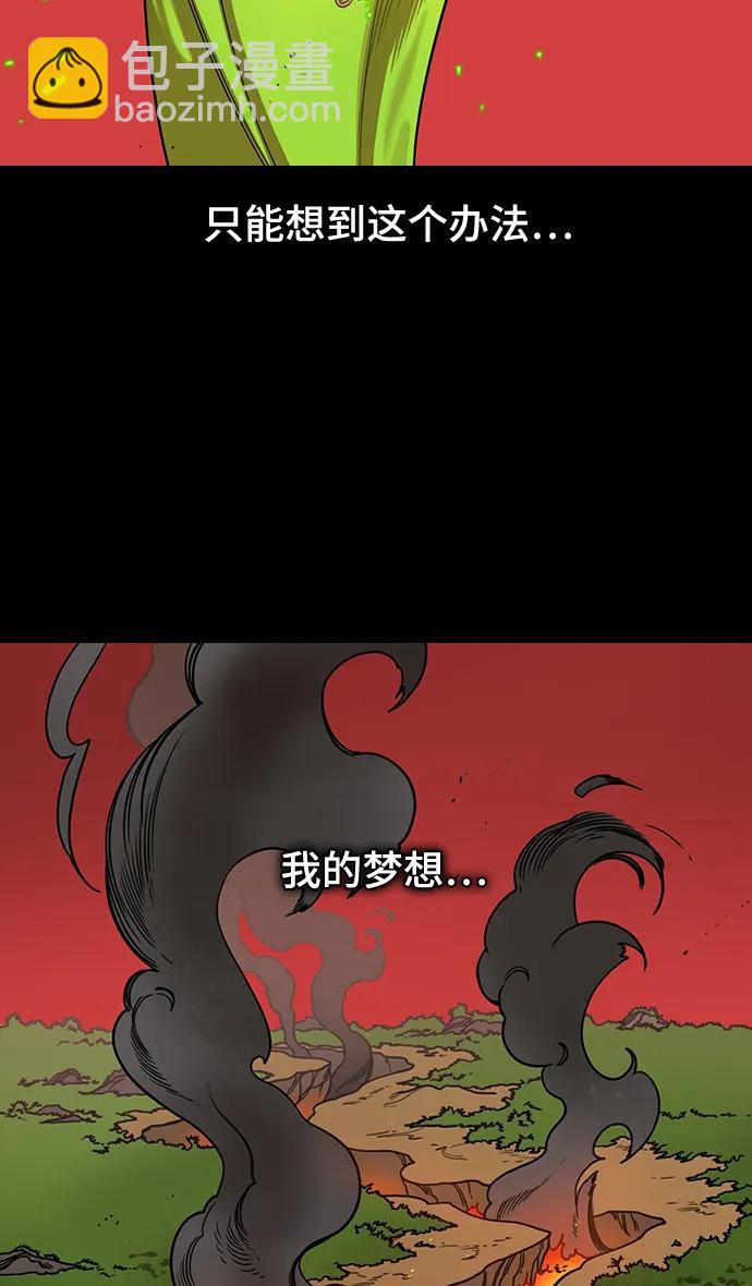 🍟摩登三国 [第570话] 出师表和五丈原的星_04.七擒七纵（4）包子和曹丕的葬礼 第10页