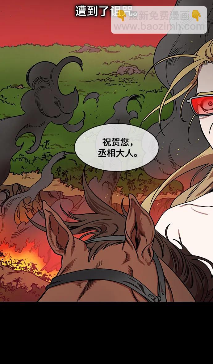 🍟摩登三国 [第570话] 出师表和五丈原的星_04.七擒七纵（4）包子和曹丕的葬礼 第12页