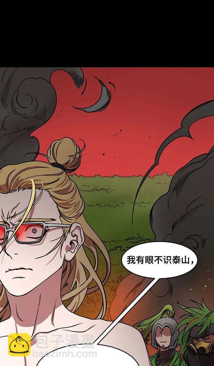 🍟摩登三国 [第570话] 出师表和五丈原的星_04.七擒七纵（4）包子和曹丕的葬礼 第13页
