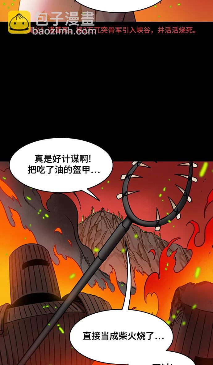 🍟摩登三国 [第570话] 出师表和五丈原的星_04.七擒七纵（4）包子和曹丕的葬礼 第15页