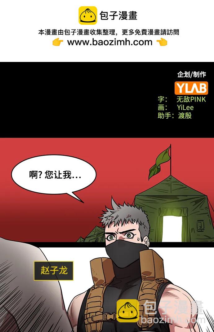 🍟摩登三国 [第570话] 出师表和五丈原的星_04.七擒七纵（4）包子和曹丕的葬礼 第2页