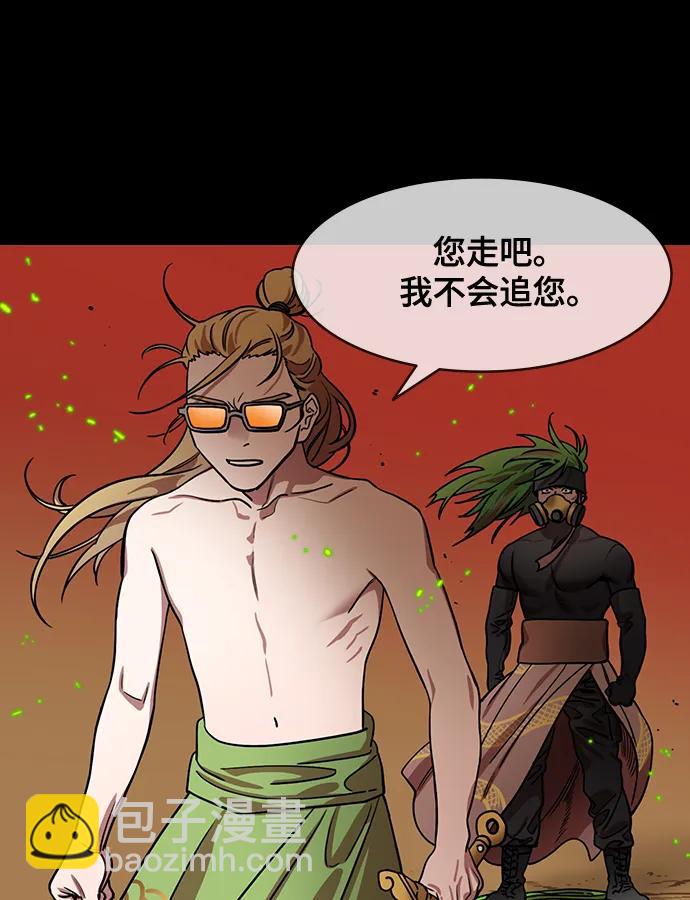 🍟摩登三国 [第570话] 出师表和五丈原的星_04.七擒七纵（4）包子和曹丕的葬礼 第20页
