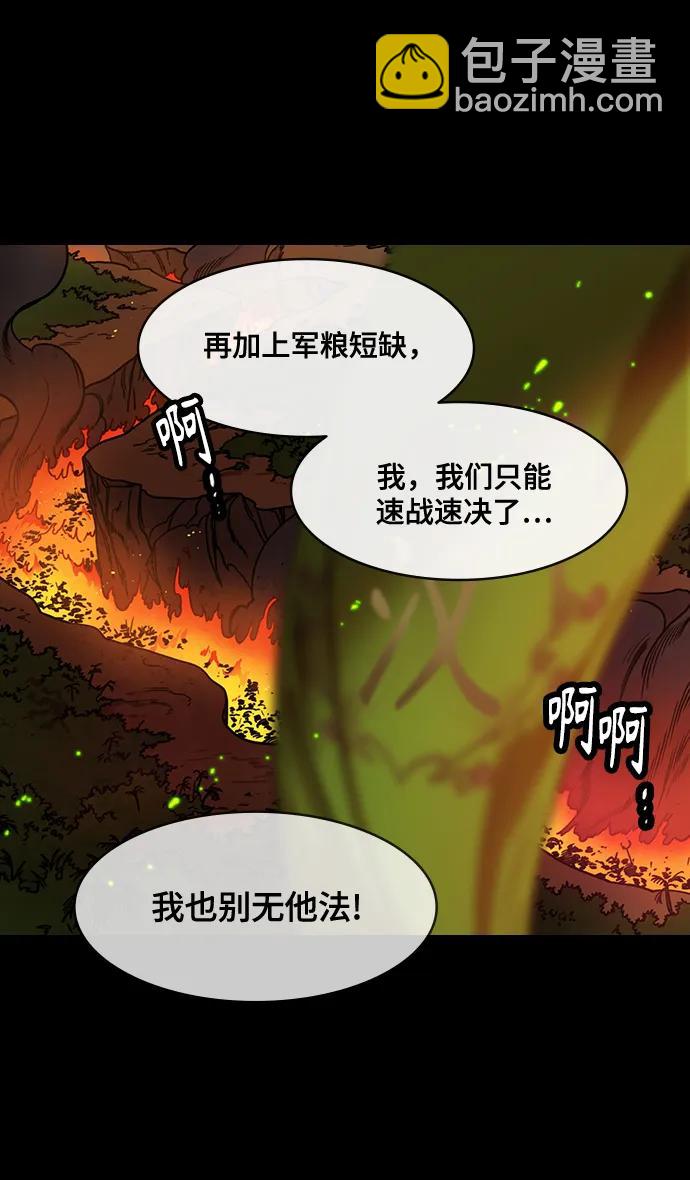 🍟摩登三国 [第570话] 出师表和五丈原的星_04.七擒七纵（4）包子和曹丕的葬礼 第25页