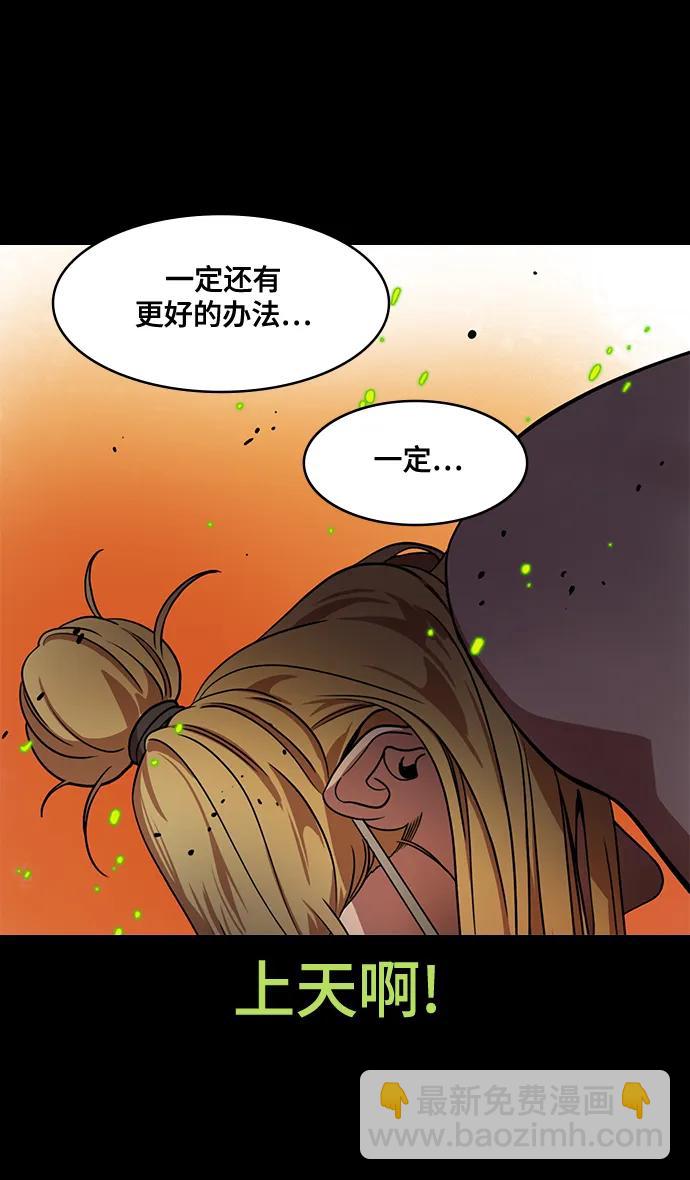 🍟摩登三国 [第570话] 出师表和五丈原的星_04.七擒七纵（4）包子和曹丕的葬礼 第26页