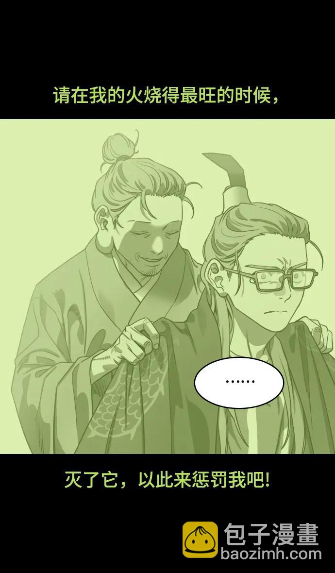 🍟摩登三国 [第570话] 出师表和五丈原的星_04.七擒七纵（4）包子和曹丕的葬礼 第27页
