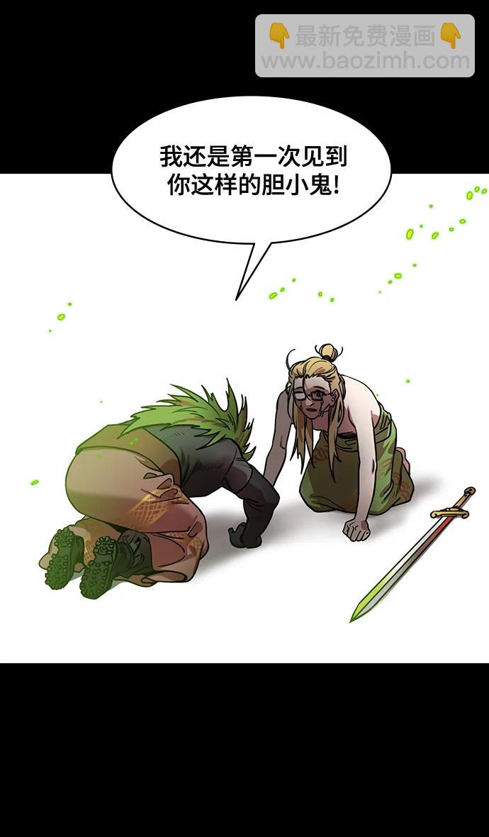 🍟摩登三国 [第570话] 出师表和五丈原的星_04.七擒七纵（4）包子和曹丕的葬礼 第29页