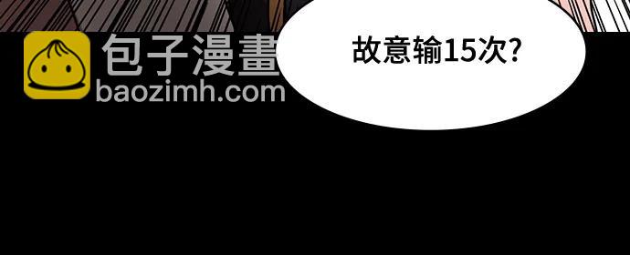 🍟摩登三国 [第570话] 出师表和五丈原的星_04.七擒七纵（4）包子和曹丕的葬礼 第3页