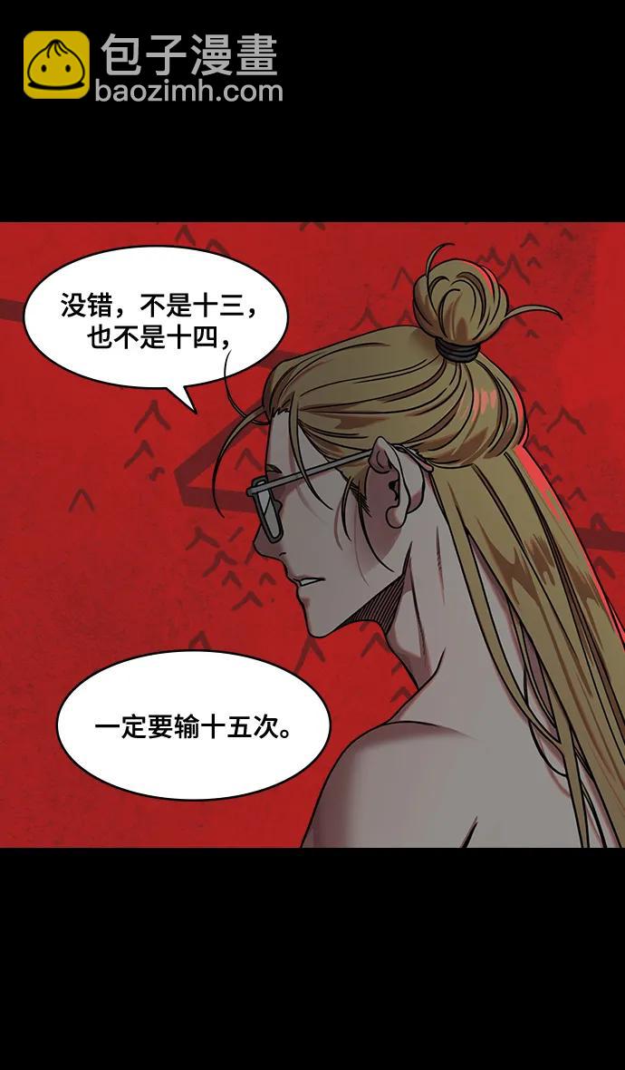 🍟摩登三国 [第570话] 出师表和五丈原的星_04.七擒七纵（4）包子和曹丕的葬礼 第4页