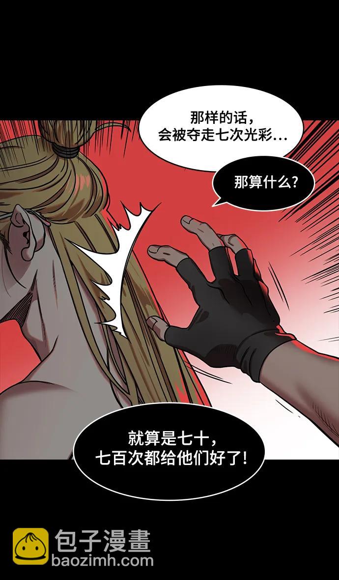 🍟摩登三国 [第570话] 出师表和五丈原的星_04.七擒七纵（4）包子和曹丕的葬礼 第6页