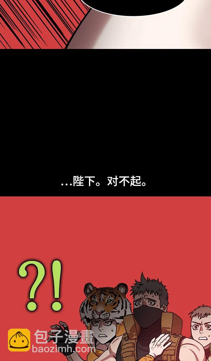 🍟摩登三国 [第570话] 出师表和五丈原的星_04.七擒七纵（4）包子和曹丕的葬礼 第8页