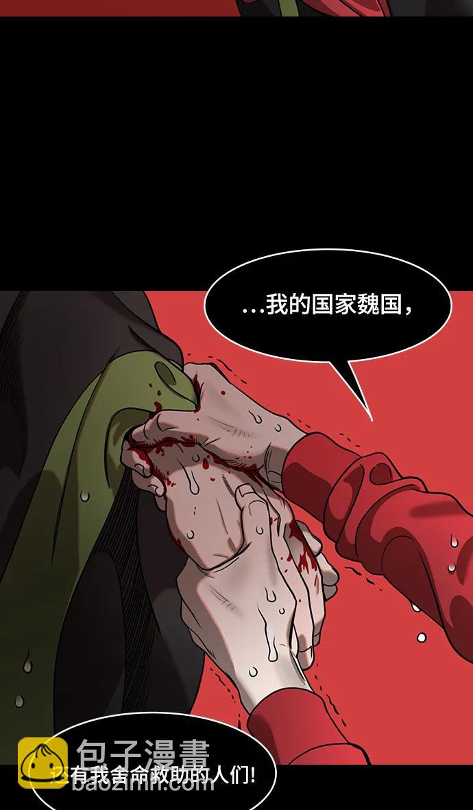 🍟摩登三国 [第574话] 出师表和五丈原的星_08.诸葛亮vs司马懿 第10页