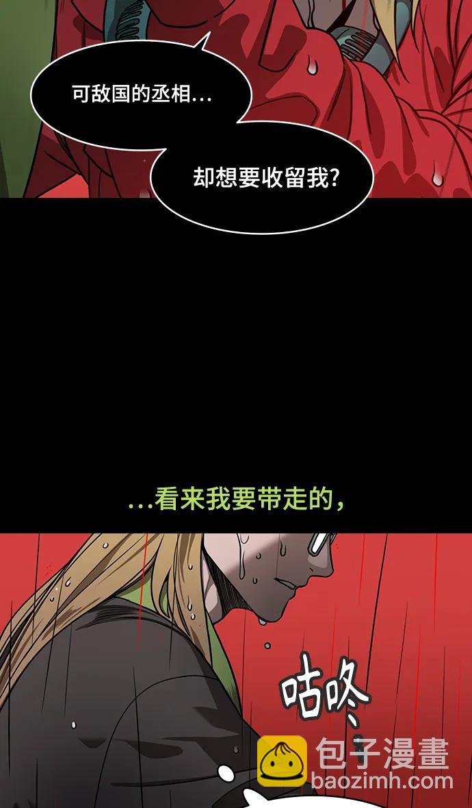 🍟摩登三国 [第574话] 出师表和五丈原的星_08.诸葛亮vs司马懿 第13页