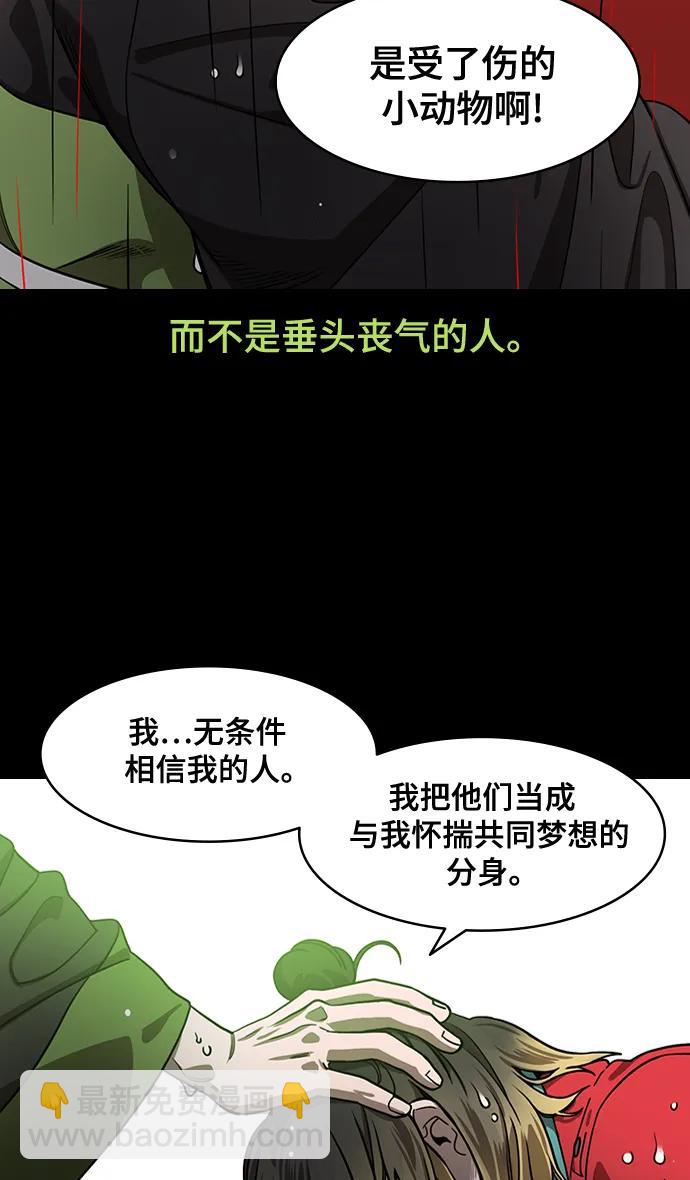 🍟摩登三国 [第574话] 出师表和五丈原的星_08.诸葛亮vs司马懿 第14页