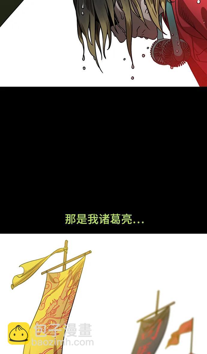 🍟摩登三国 [第574话] 出师表和五丈原的星_08.诸葛亮vs司马懿 第15页