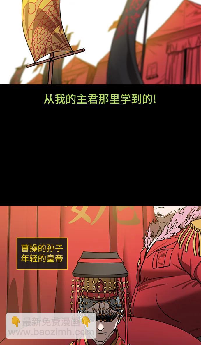 🍟摩登三国 [第574话] 出师表和五丈原的星_08.诸葛亮vs司马懿 第16页
