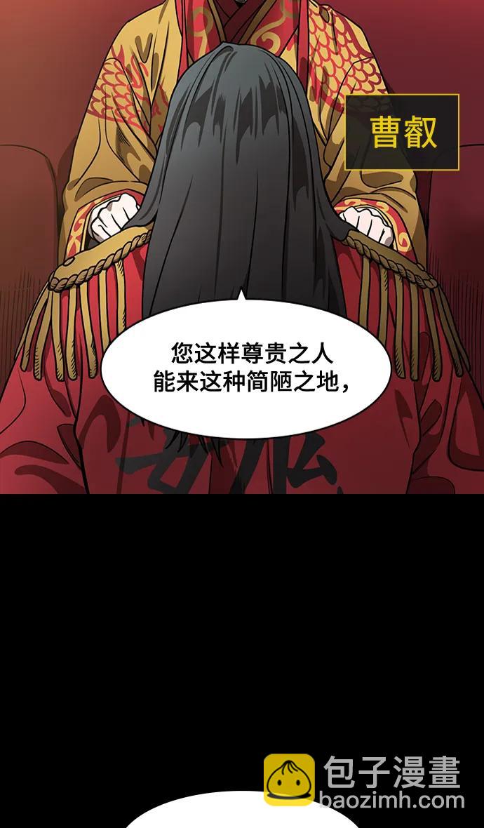 🍟摩登三国 [第574话] 出师表和五丈原的星_08.诸葛亮vs司马懿 第17页