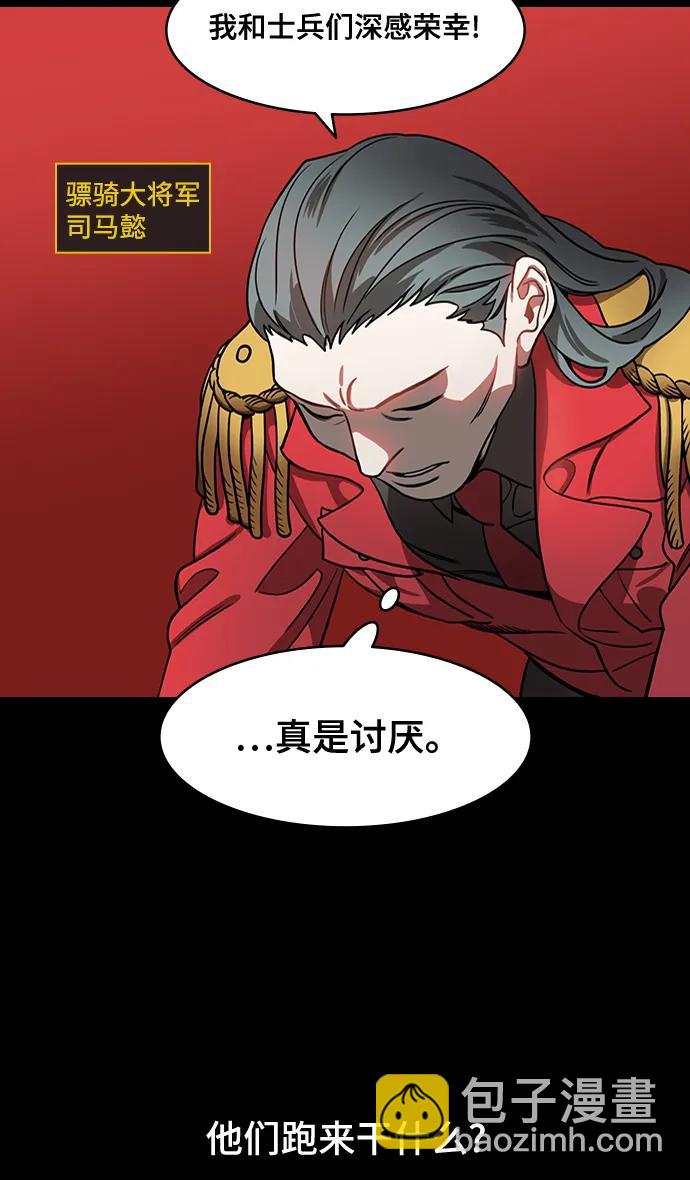 🍟摩登三国 [第574话] 出师表和五丈原的星_08.诸葛亮vs司马懿 第18页