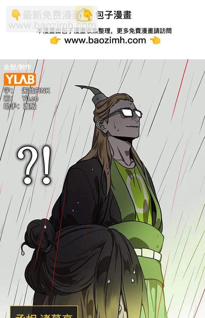 🍟摩登三国 [第574话] 出师表和五丈原的星_08.诸葛亮vs司马懿 第2页