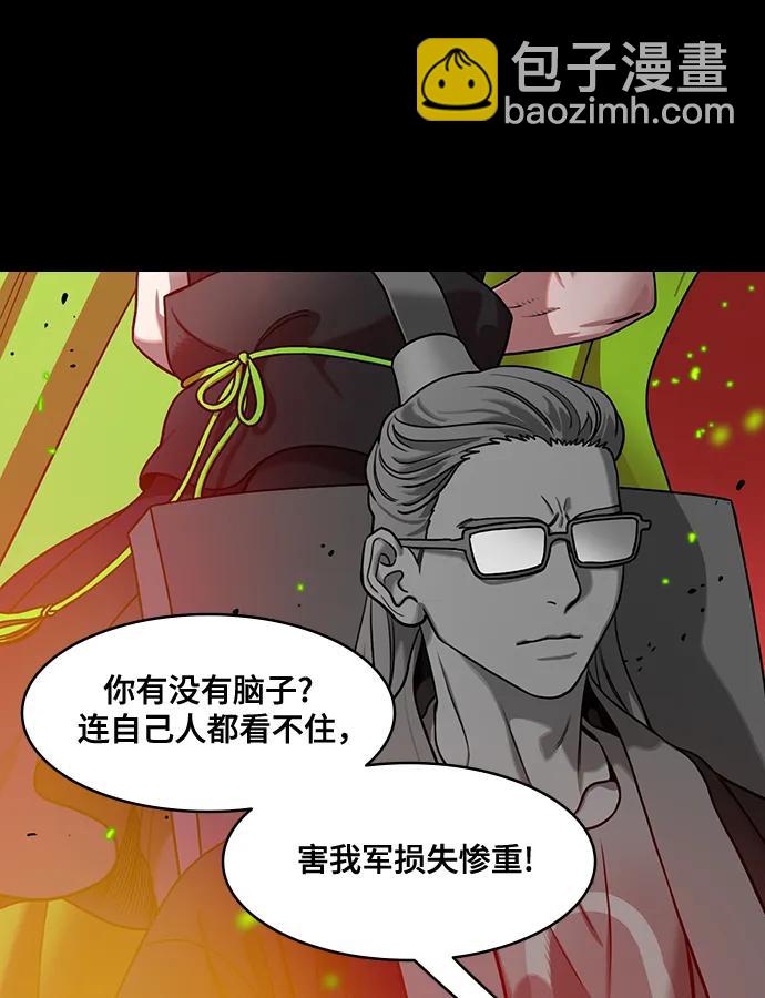 🍟摩登三国 [第574话] 出师表和五丈原的星_08.诸葛亮vs司马懿 第20页