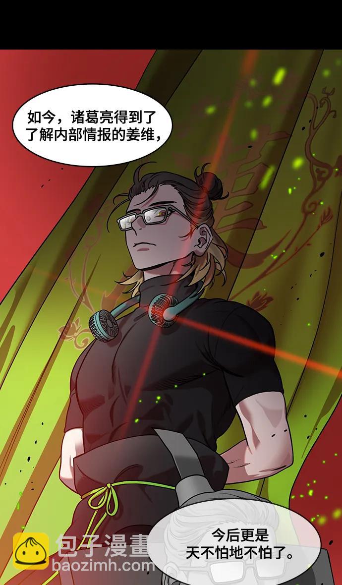 🍟摩登三国 [第574话] 出师表和五丈原的星_08.诸葛亮vs司马懿 第22页