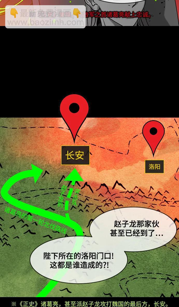 🍟摩登三国 [第574话] 出师表和五丈原的星_08.诸葛亮vs司马懿 第23页