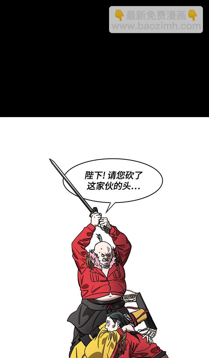 🍟摩登三国 [第574话] 出师表和五丈原的星_08.诸葛亮vs司马懿 第24页