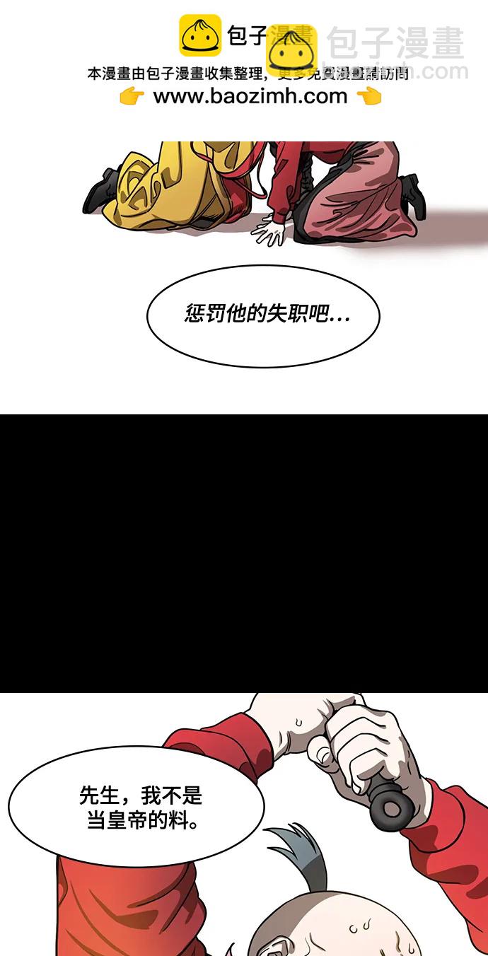 🍟摩登三国 [第574话] 出师表和五丈原的星_08.诸葛亮vs司马懿 第25页