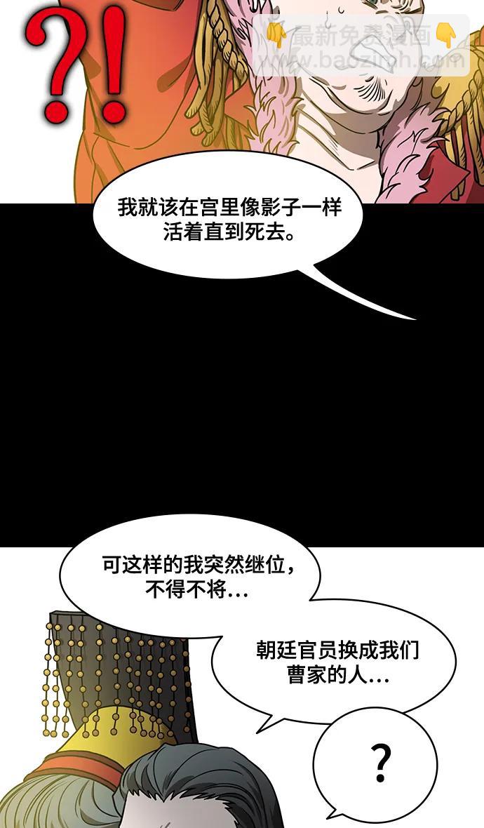 🍟摩登三国 [第574话] 出师表和五丈原的星_08.诸葛亮vs司马懿 第26页