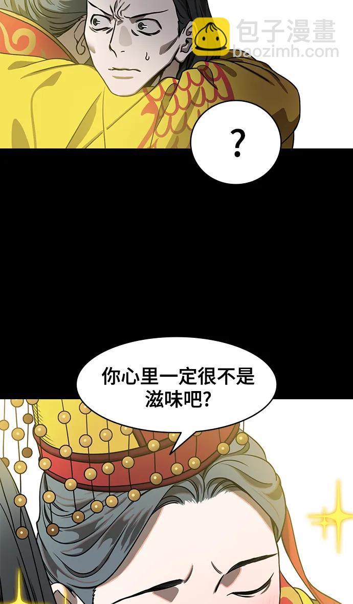 🍟摩登三国 [第574话] 出师表和五丈原的星_08.诸葛亮vs司马懿 第27页
