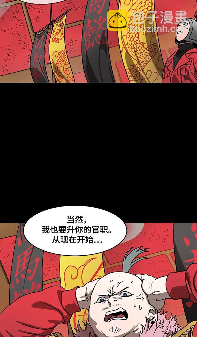 🍟摩登三国 [第574话] 出师表和五丈原的星_08.诸葛亮vs司马懿 第29页