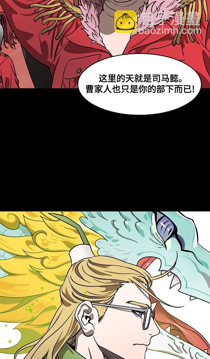 🍟摩登三国 [第574话] 出师表和五丈原的星_08.诸葛亮vs司马懿 第30页