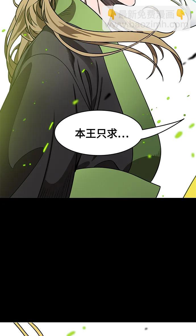 🍟摩登三国 [第574话] 出师表和五丈原的星_08.诸葛亮vs司马懿 第31页