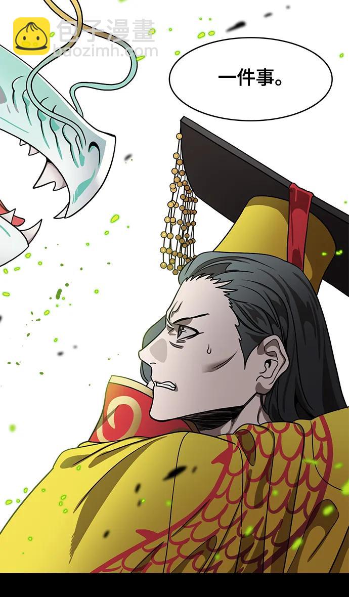 🍟摩登三国 [第574话] 出师表和五丈原的星_08.诸葛亮vs司马懿 第32页