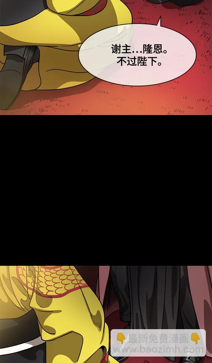 🍟摩登三国 [第574话] 出师表和五丈原的星_08.诸葛亮vs司马懿 第35页
