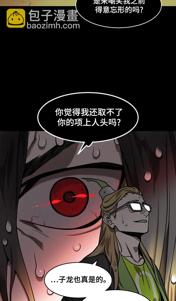 🍟摩登三国 [第574话] 出师表和五丈原的星_08.诸葛亮vs司马懿 第5页