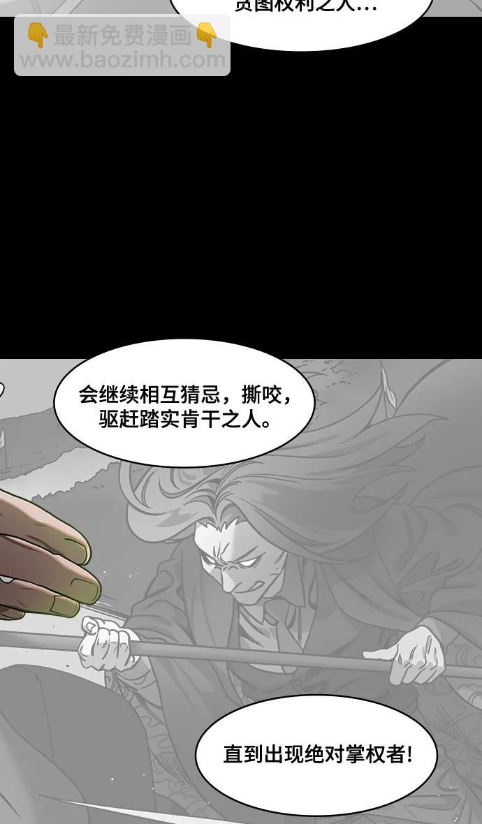 🍟摩登三国 [第574话] 出师表和五丈原的星_08.诸葛亮vs司马懿 第8页