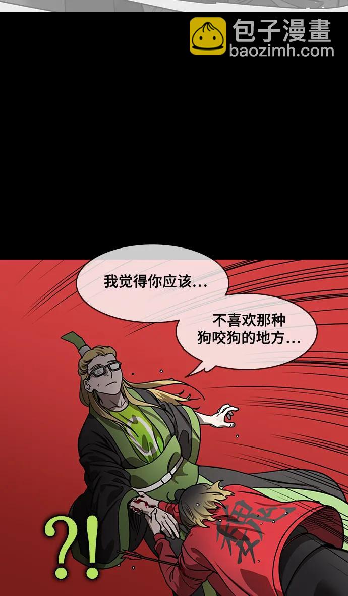 🍟摩登三国 [第574话] 出师表和五丈原的星_08.诸葛亮vs司马懿 第9页