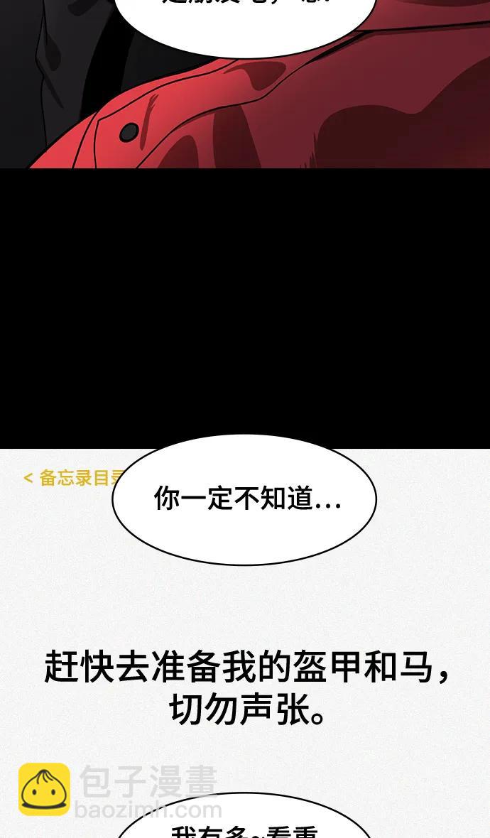 🍟摩登三国 [第576话] 出师表和五丈原的星_10.占领街亭 第10页
