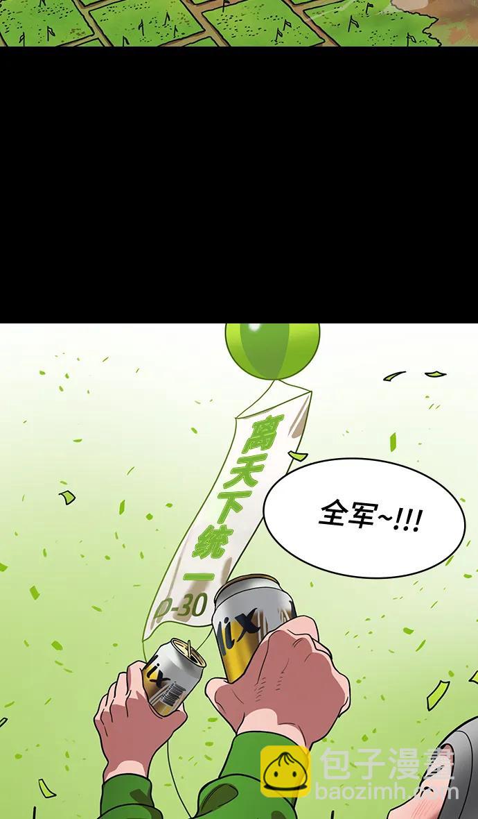 🍟摩登三国 [第576话] 出师表和五丈原的星_10.占领街亭 第13页