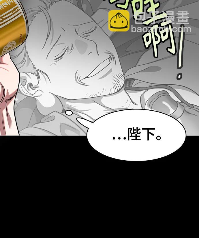 🍟摩登三国 [第576话] 出师表和五丈原的星_10.占领街亭 第18页