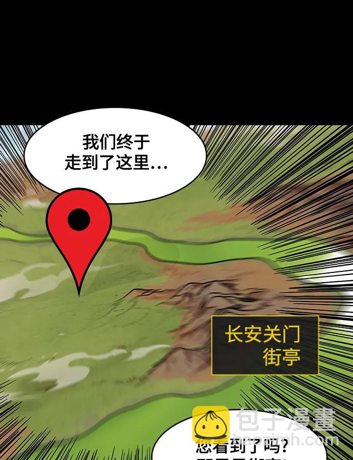 🍟摩登三国 [第576话] 出师表和五丈原的星_10.占领街亭 第19页