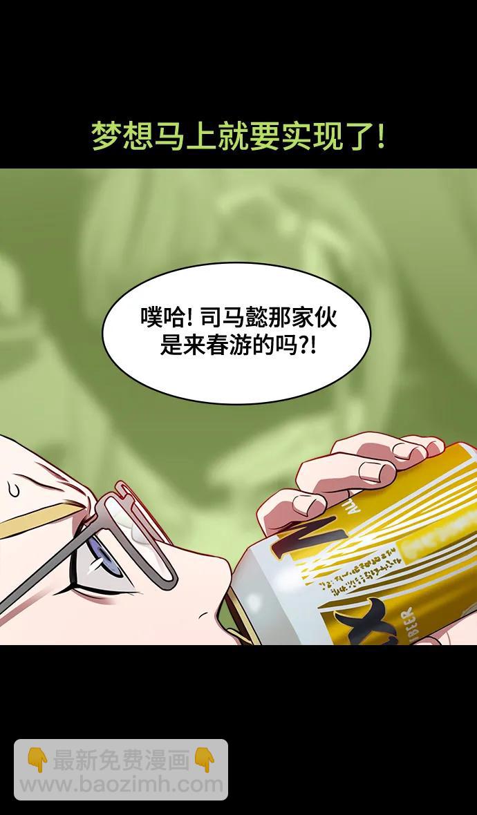 🍟摩登三国 [第576话] 出师表和五丈原的星_10.占领街亭 第22页