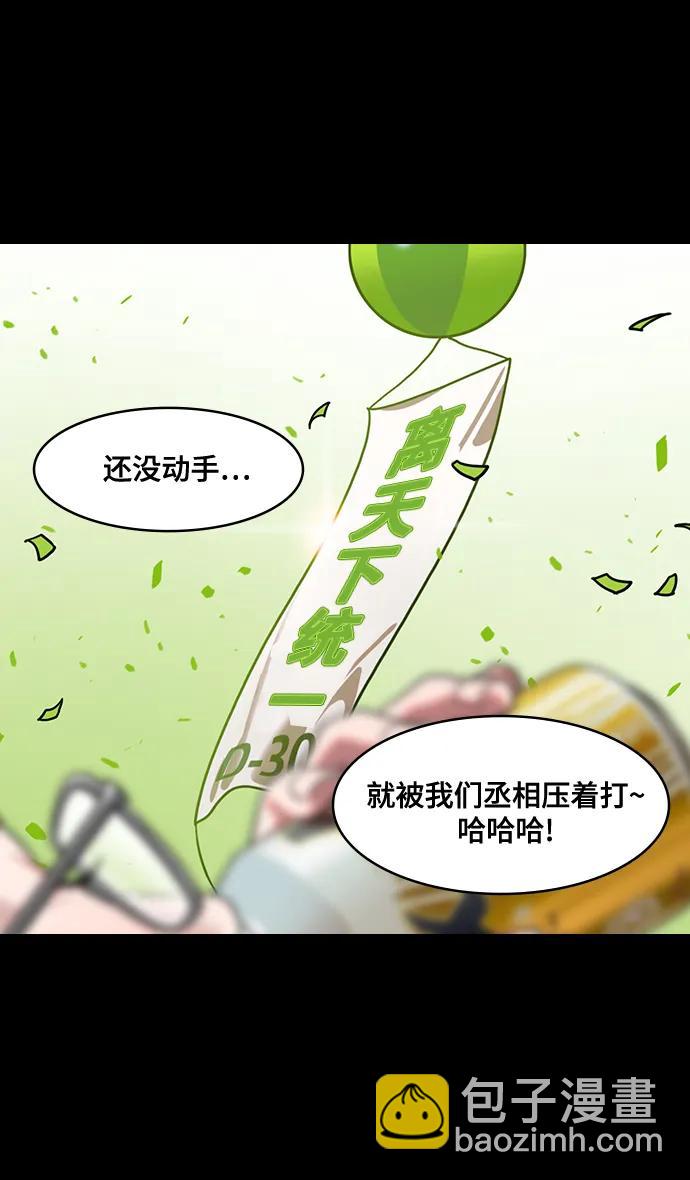 🍟摩登三国 [第576话] 出师表和五丈原的星_10.占领街亭 第23页