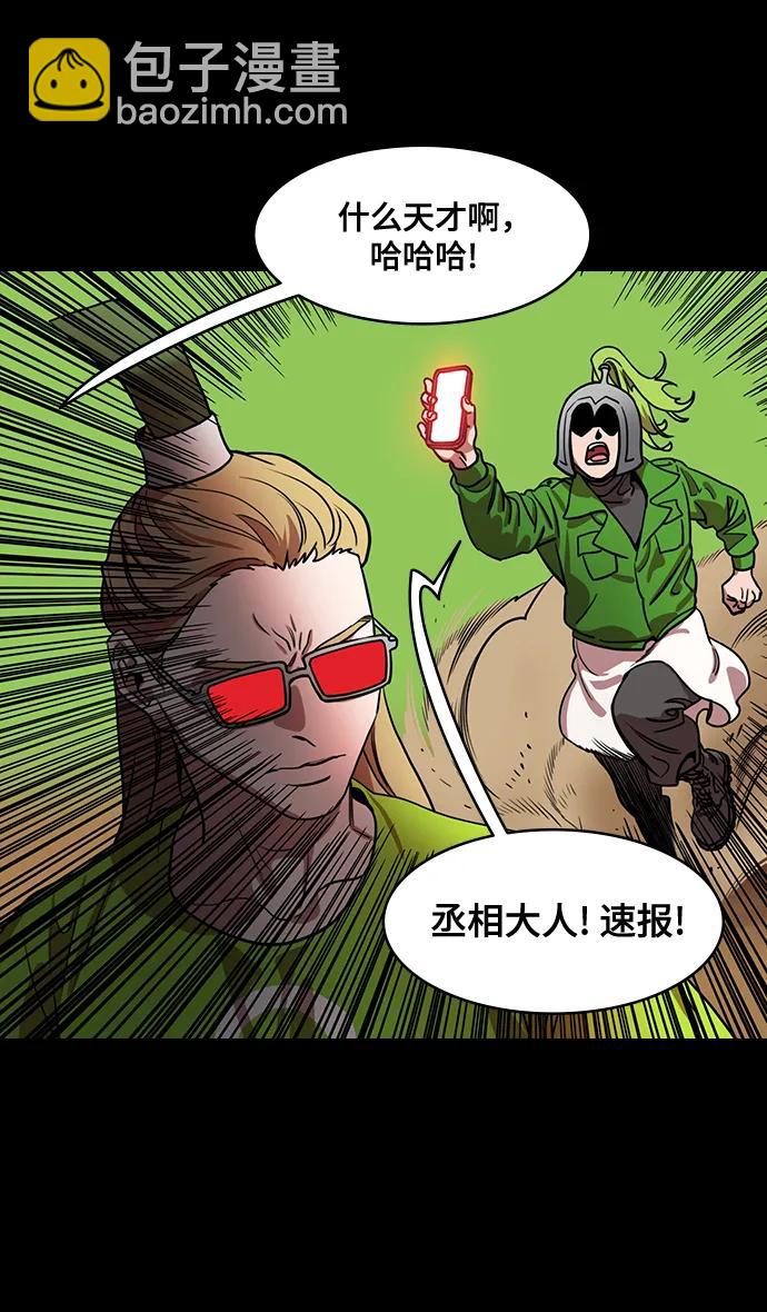 🍟摩登三国 [第576话] 出师表和五丈原的星_10.占领街亭 第24页
