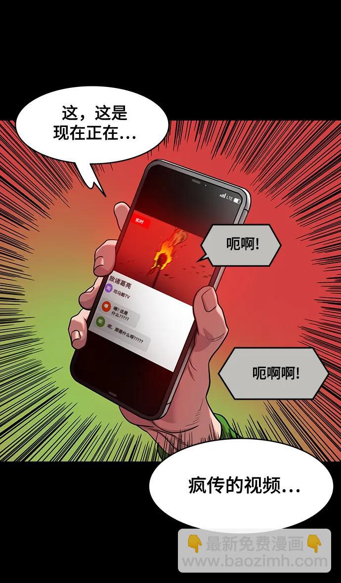 🍟摩登三国 [第576话] 出师表和五丈原的星_10.占领街亭 第25页